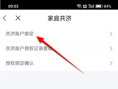 江苏医保云最新版下载安装