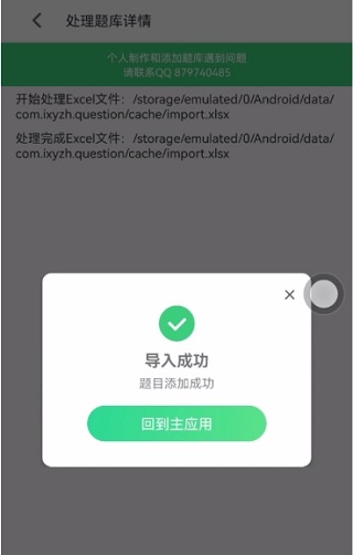 小包搜题2024最新版下载