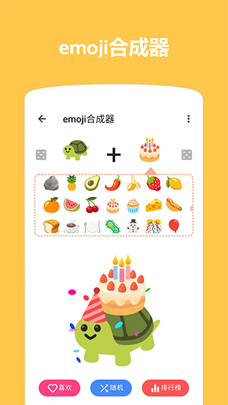 Emoji表情贴图安卓版最新下载