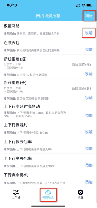 北辞弱网9.0最新版本下载