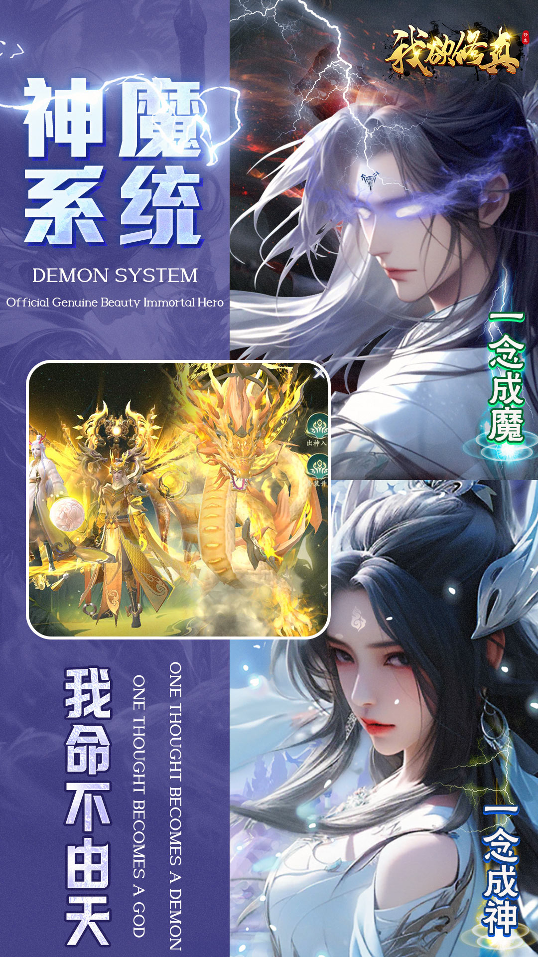 我欲修真0.1折下载