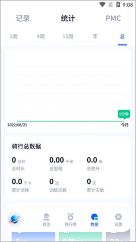 顽鹿运动app安卓版下载