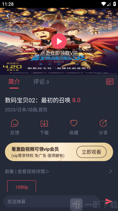 萌圈动漫软件下载