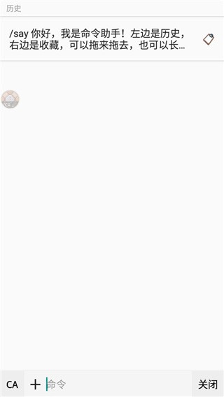 我的世界指令生成器手机版下载安装
