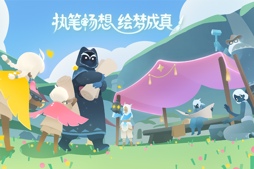 光遇官服下载