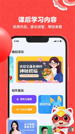 编程猫少儿编程下载