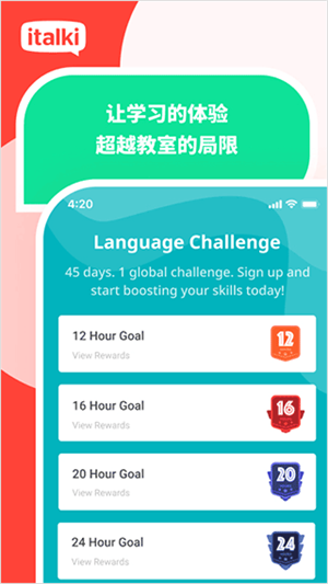 italki下载手机版