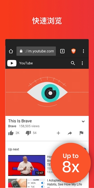 brave浏览器安卓最新下载