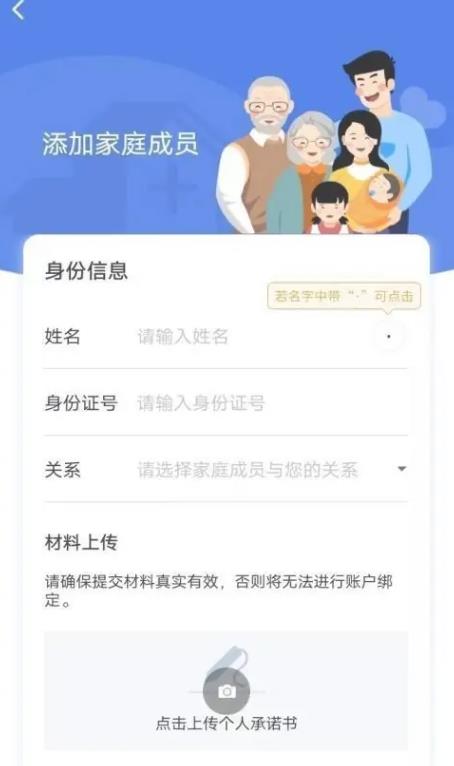江苏医保云最新版下载安装