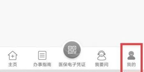 江苏医保云最新版下载安装