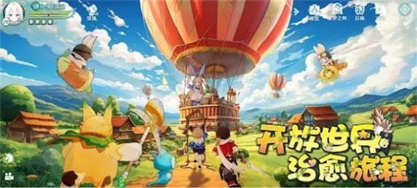 童话旅人下载