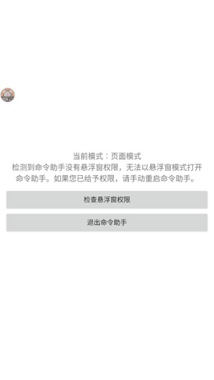 我的世界指令生成器手机版下载安装