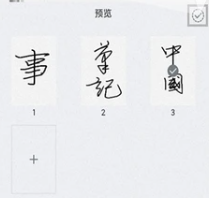 写点事下载最新版