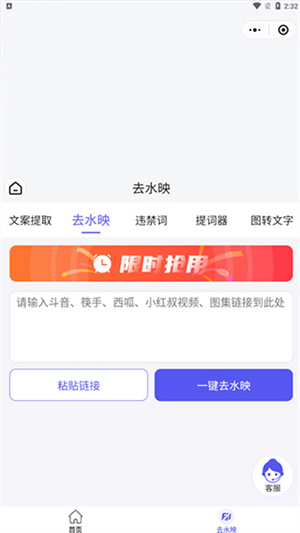 轻抖提词器免费版下载