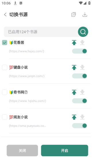 东南小说app下载安装