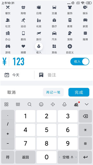 闪电记账安卓版下载安装