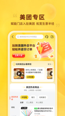 晨光联盟app下载安装