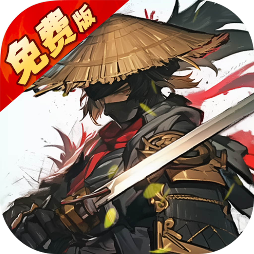 无名忍者跳0.1折下载