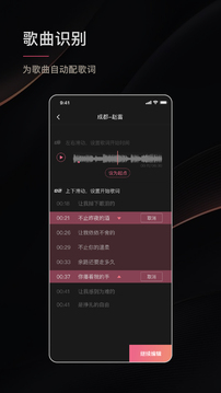绘影字幕解锁vip最新下载