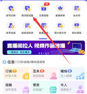 轻抖提词器免费版下载