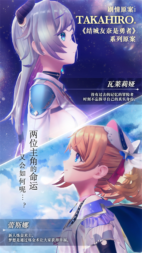 蕾斯莱莉娅娜的炼金工房下载