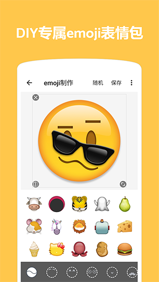 Emoji表情贴图安卓版最新下载