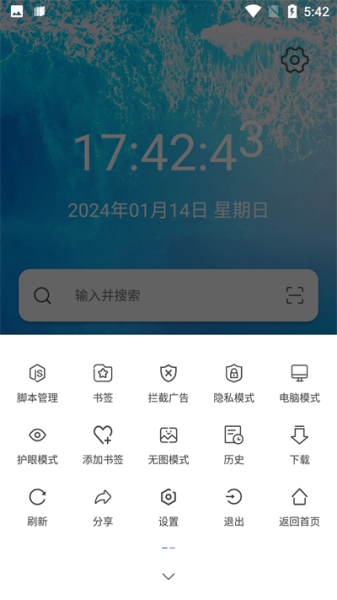 油猴浏览器手机版下载