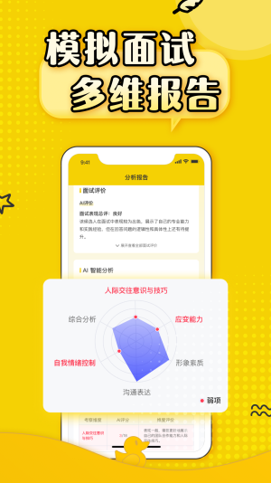 上岸鸭公考苹果手机版下载