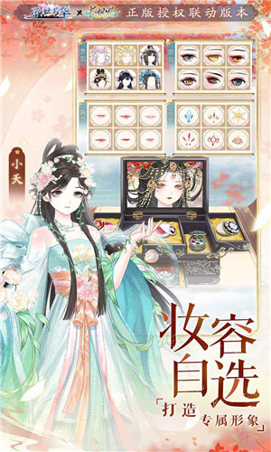 盛世芳华手游下载