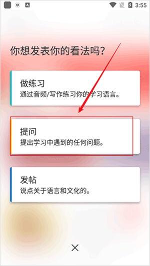 italki下载手机版