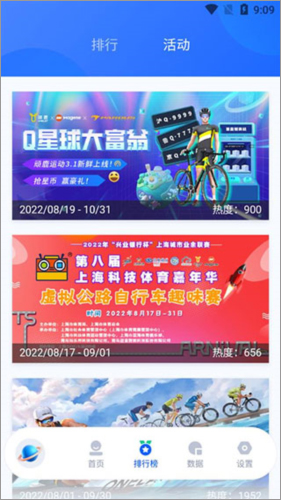 顽鹿运动app安卓版下载