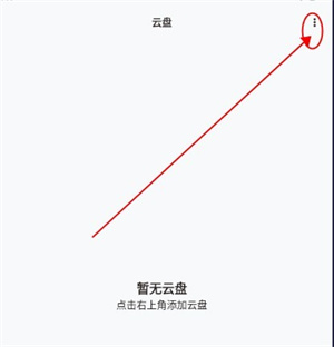 青盐云听最新版下载