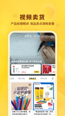 晨光联盟app下载安装