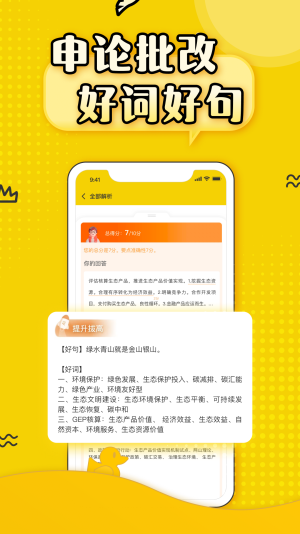上岸鸭公考苹果手机版下载