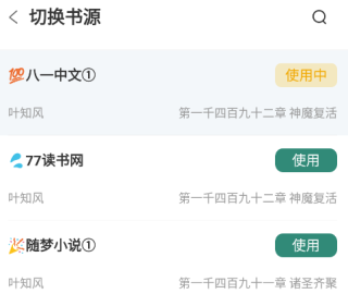 东南小说app下载安装
