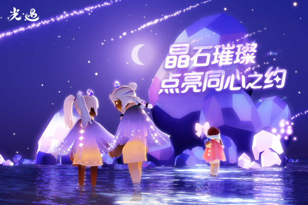 光遇官服下载