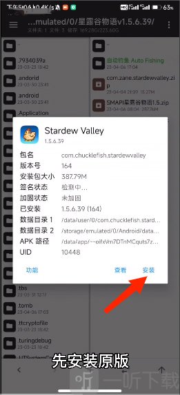 smapi安装器1.5下载