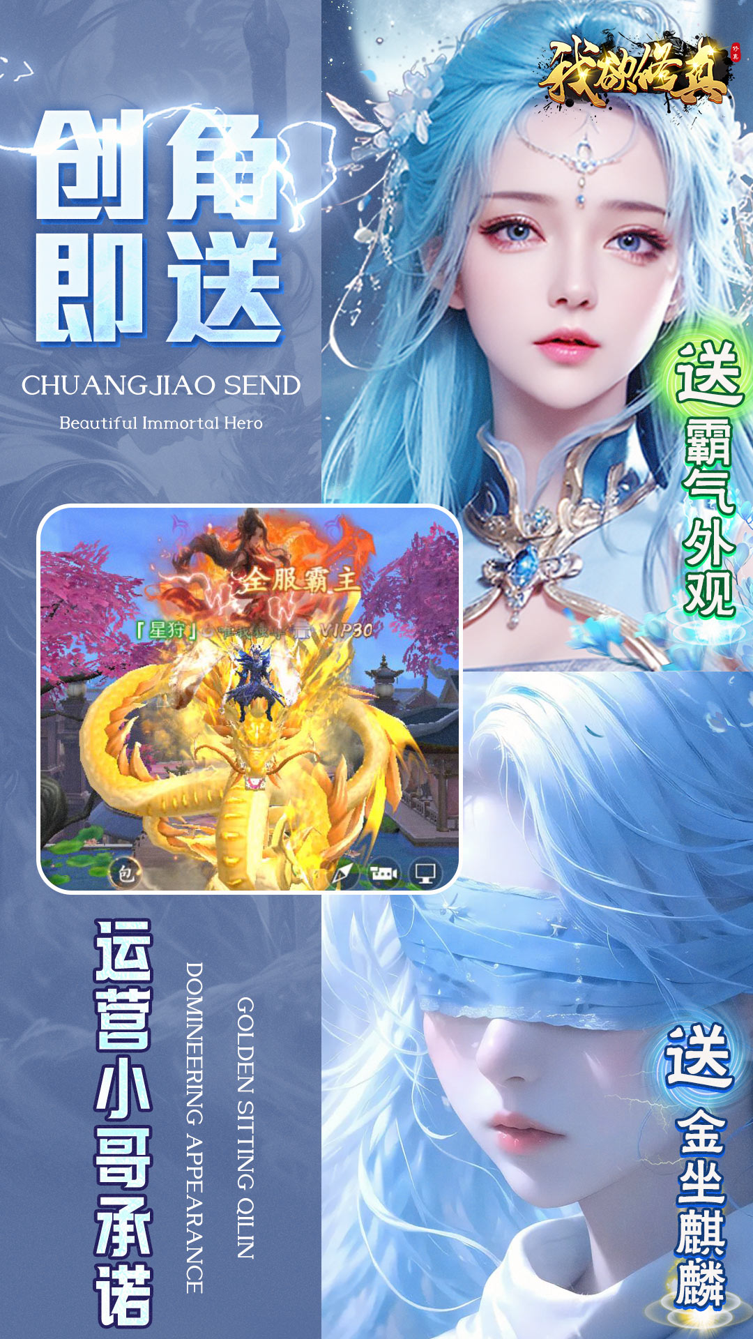 我欲修真0.1折下载