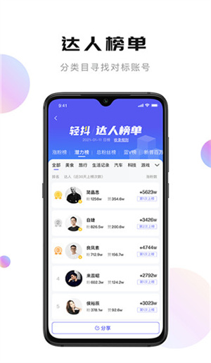 轻抖提词器免费版下载