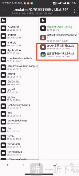 smapi安装器1.5下载