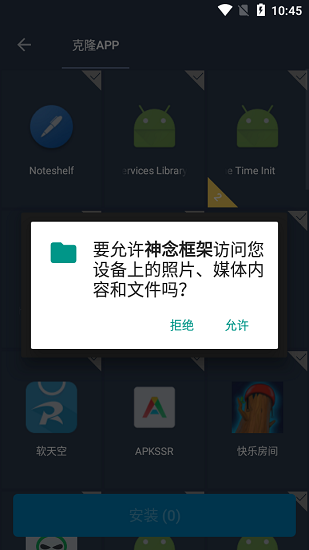 神念框架美化包防闪退下载
