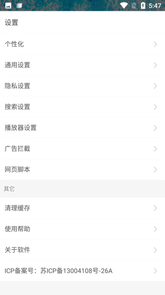 油猴浏览器手机版下载
