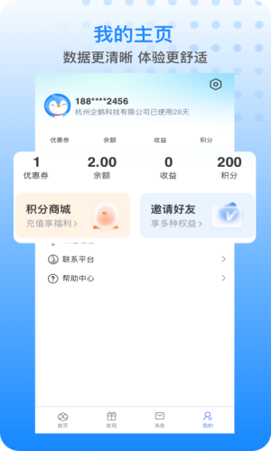胖乖生活免费版本下载安装