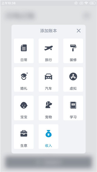 闪电记账安卓版下载安装