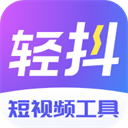 轻抖提词器免费版下载