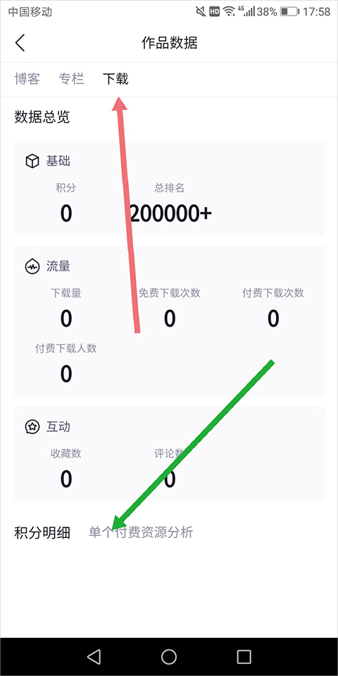 CSDN免费版软件下载