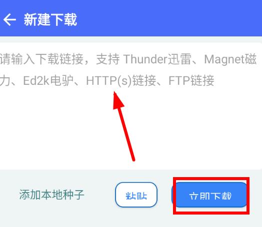 二驴下载不升级版下载