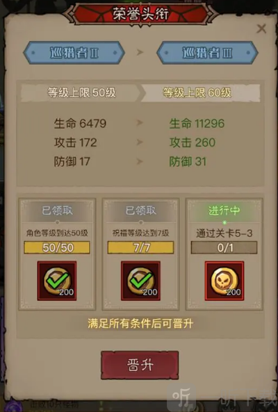 英雄没有闪内购版2025最新版