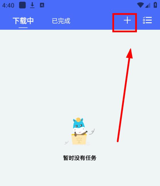 二驴下载不升级版下载