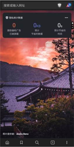 brave浏览器安卓最新下载